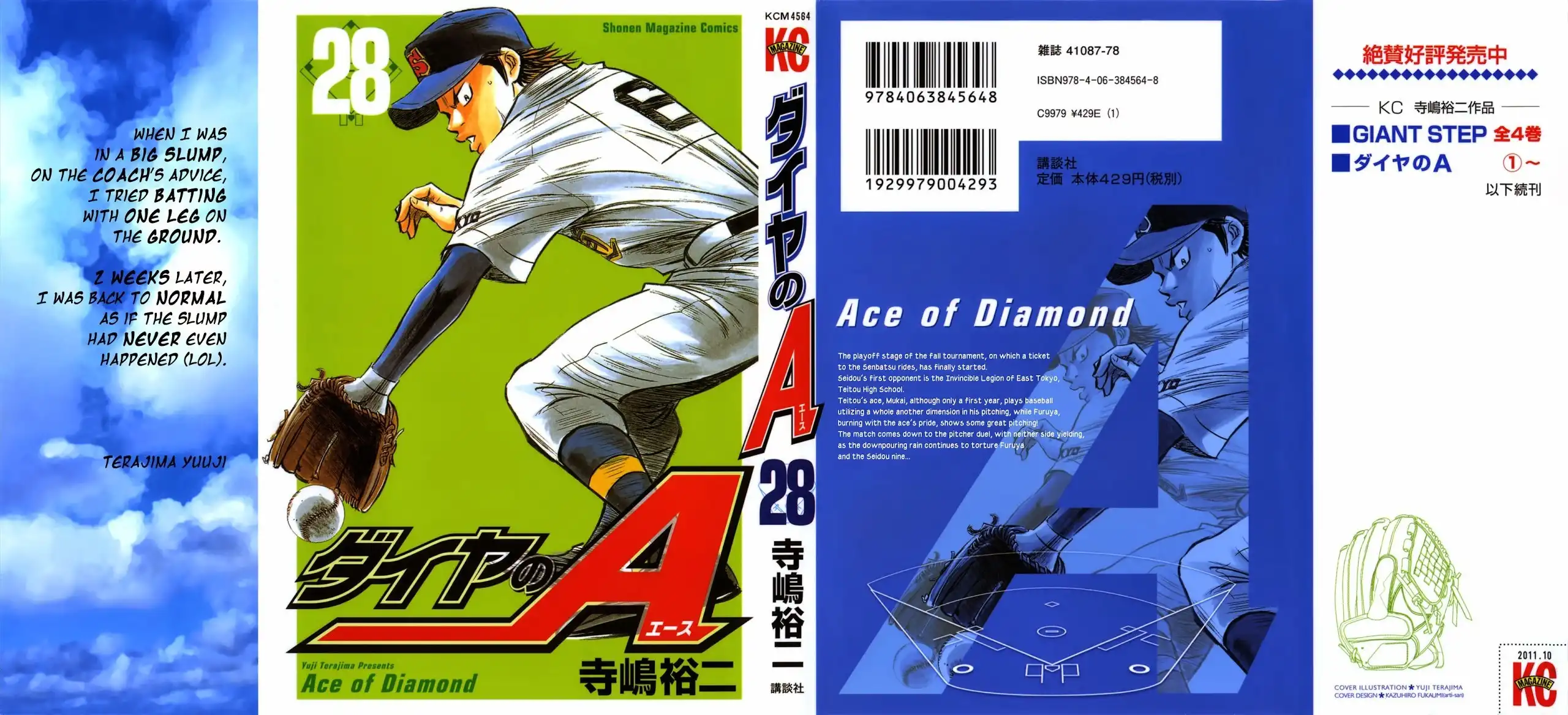 Diamond no Ace Chapter 238 1